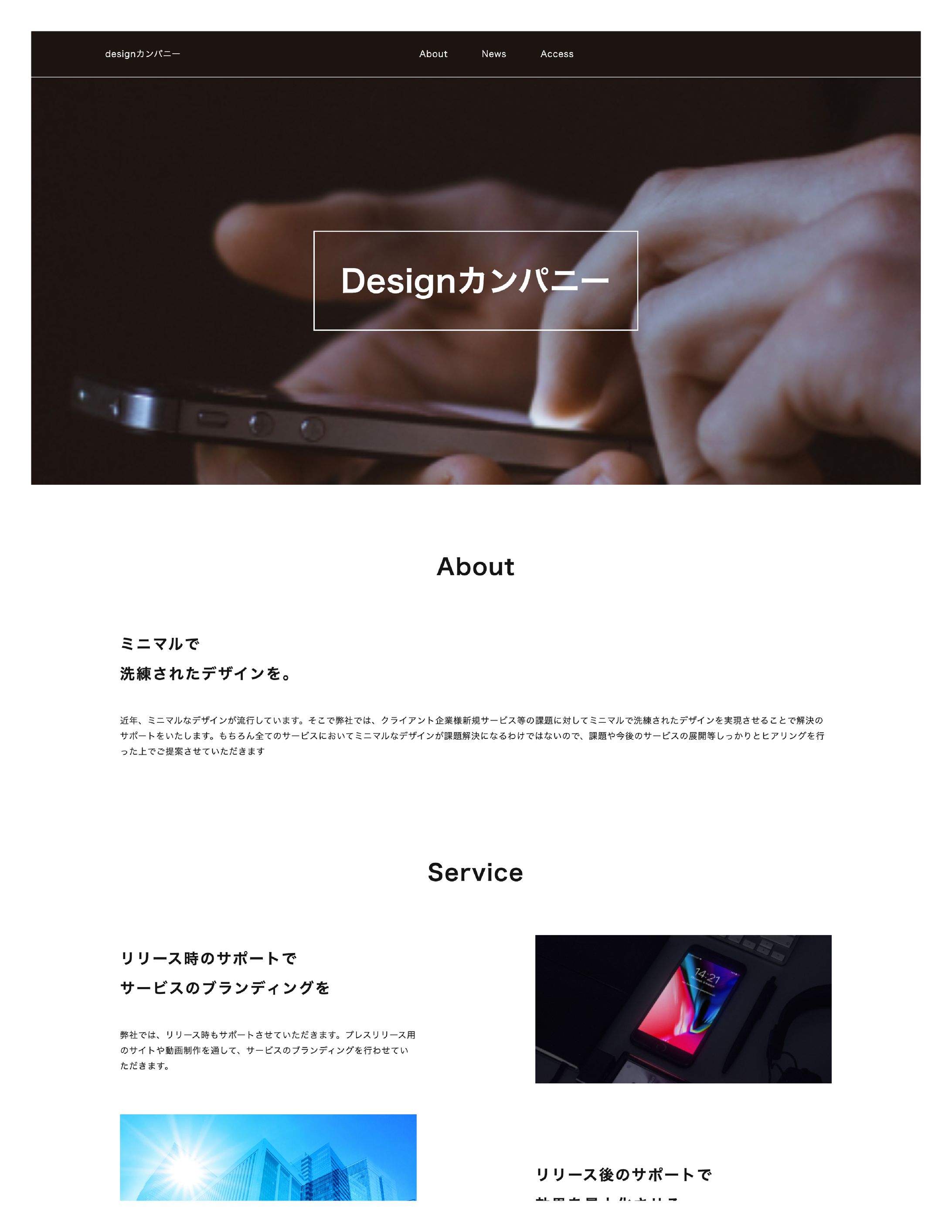 デザインカンプからのコーディング-1