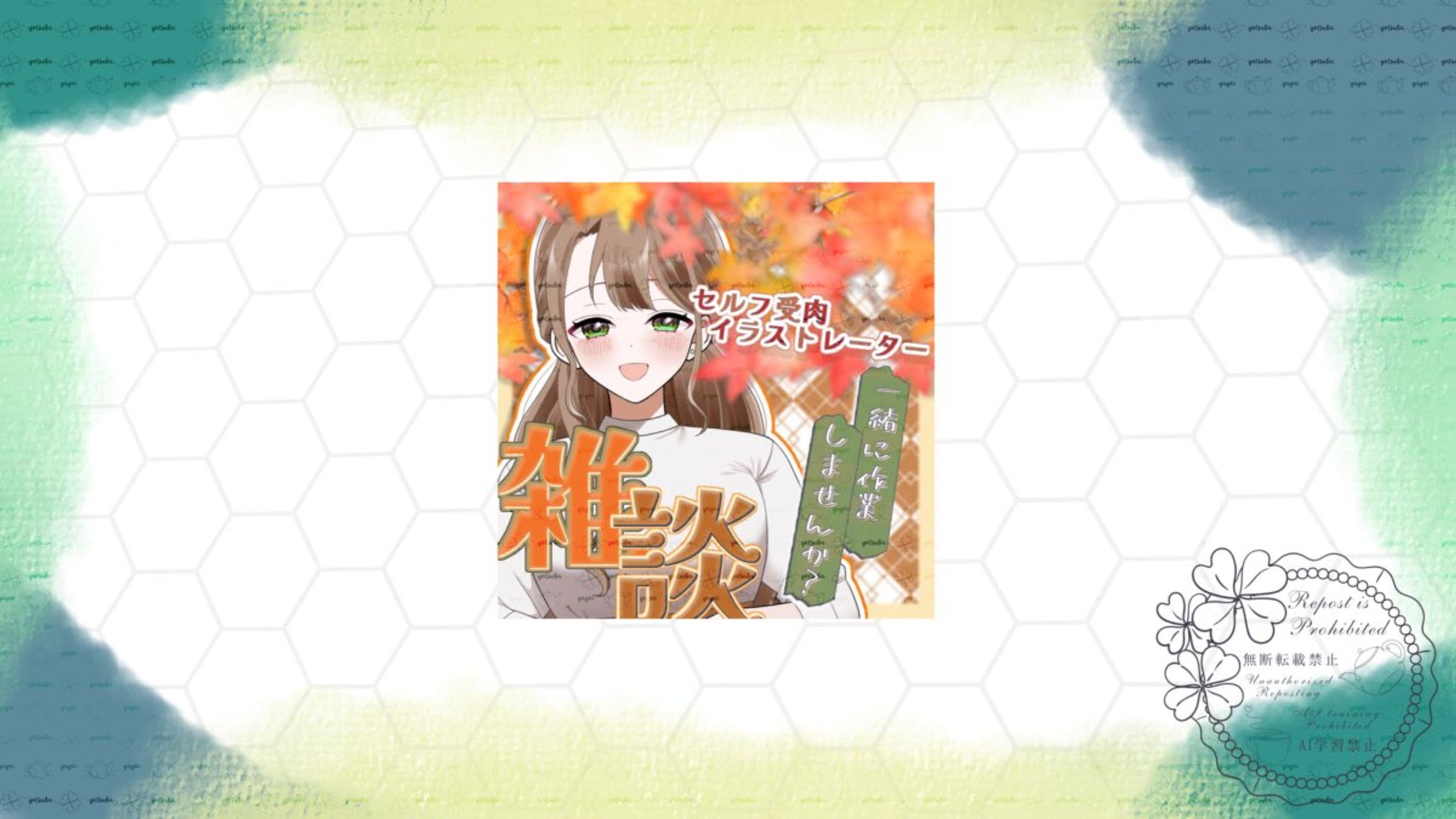 ココナラ依頼-1