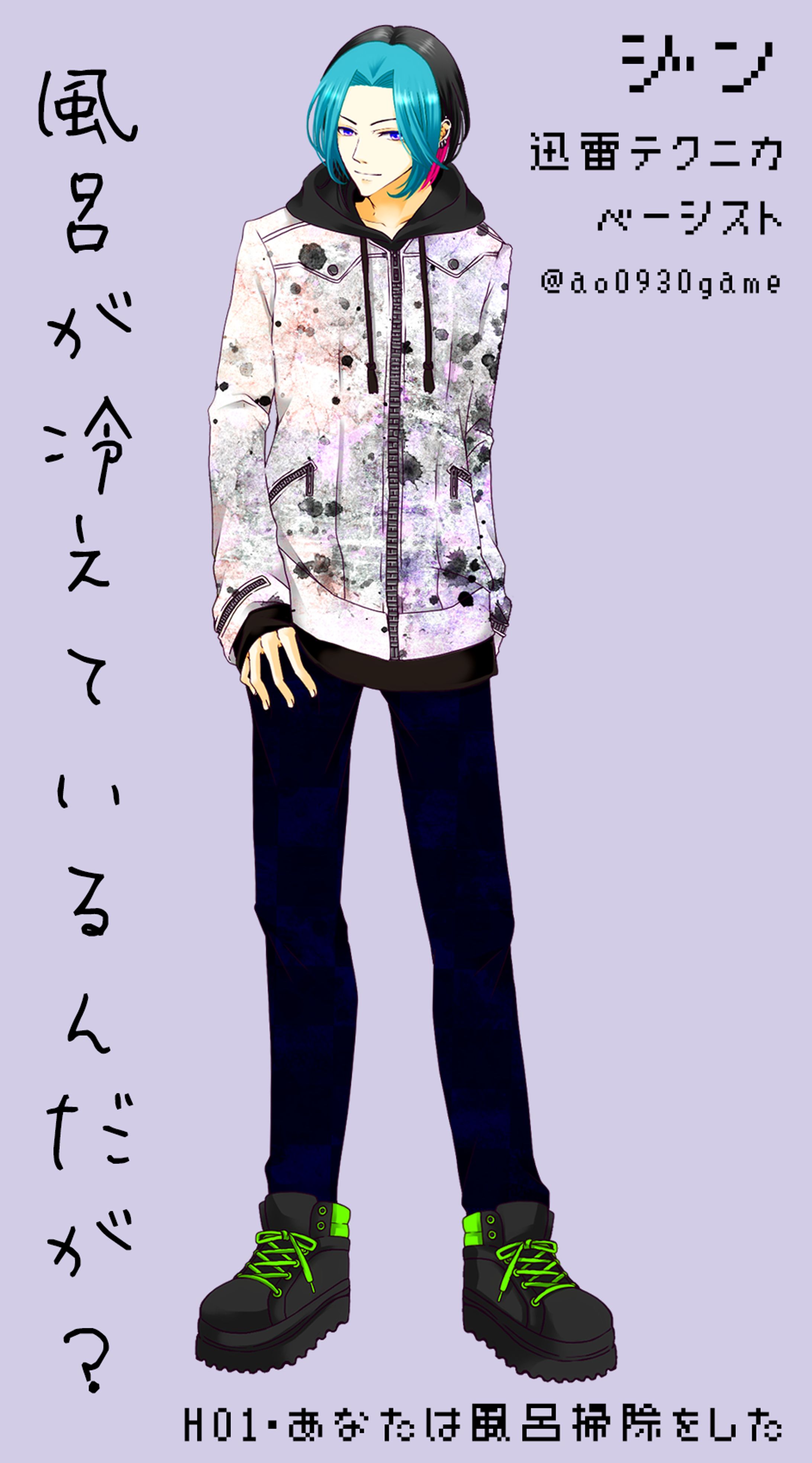 TRPG立ち絵　2022/01/25-1