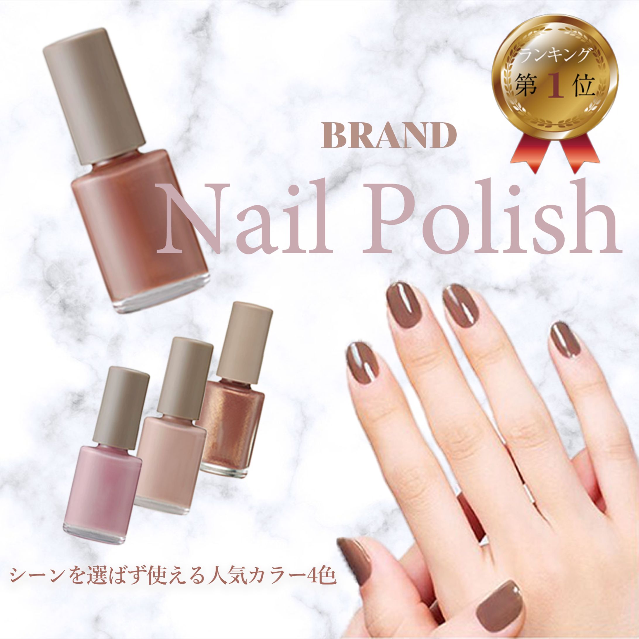 【商品画像】ネイルポリッシュ-1