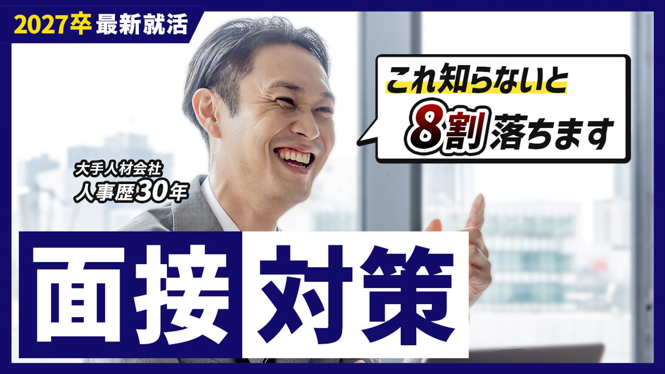 ビジネス系（就活・キャリア）サムネイル-1