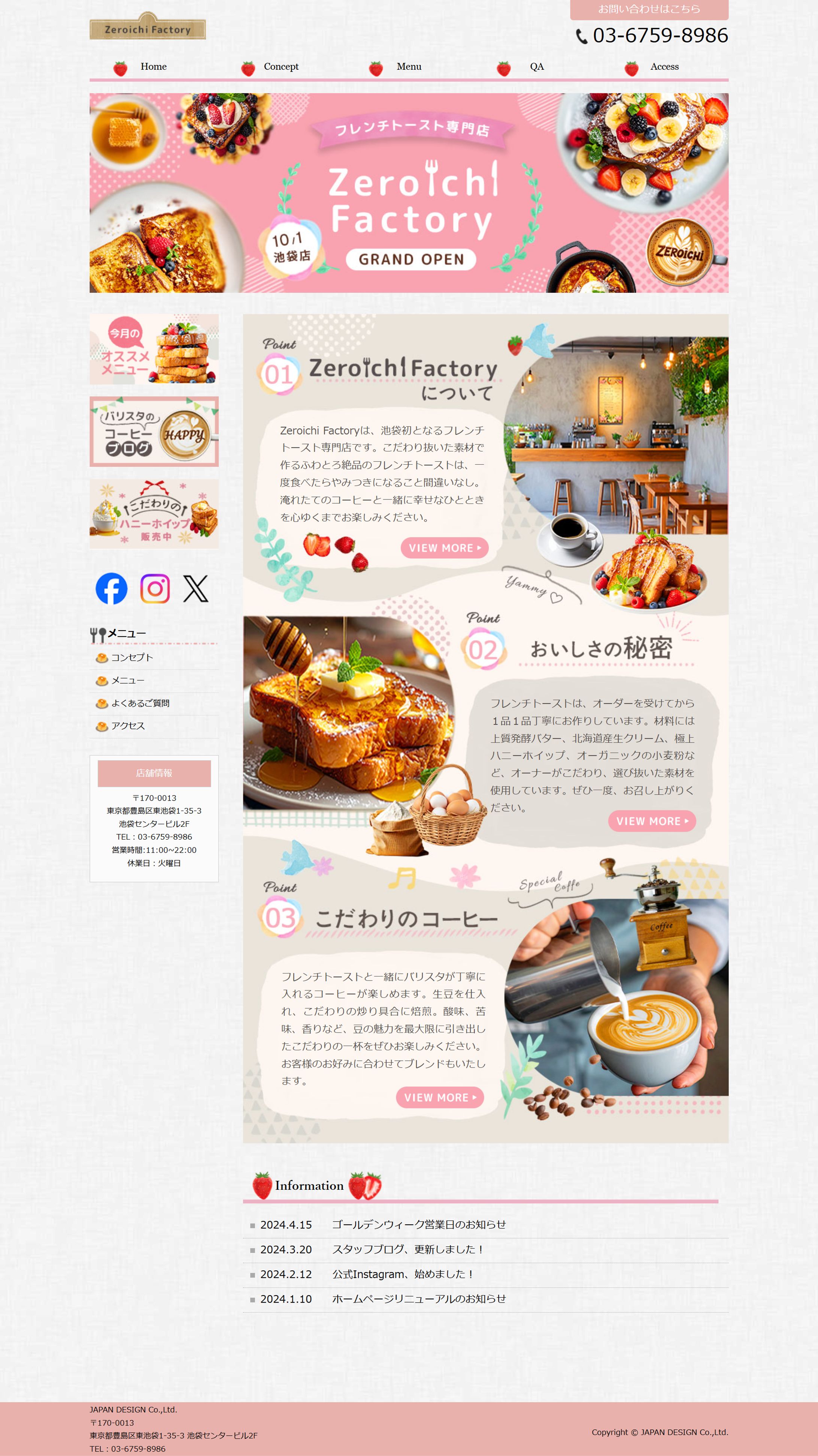 HP:Cafe トップページ-1