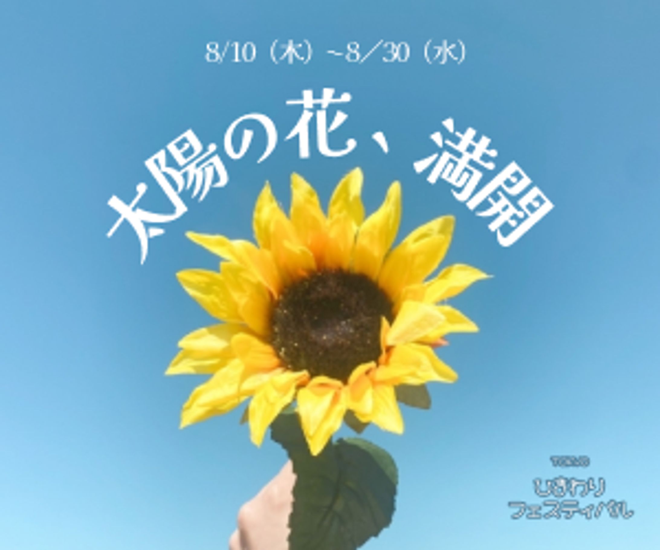 バナー（課題）-1