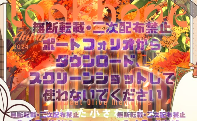 〚鯖限〛こがれ続けた小さなトキメキ
