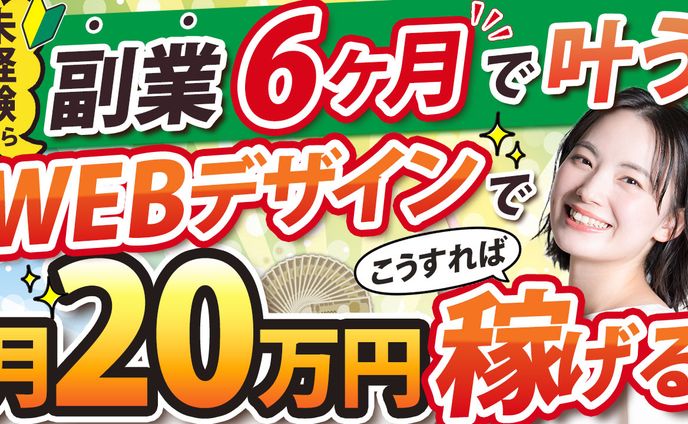 【YouTubeサムネイル】副業・WEBデザイン