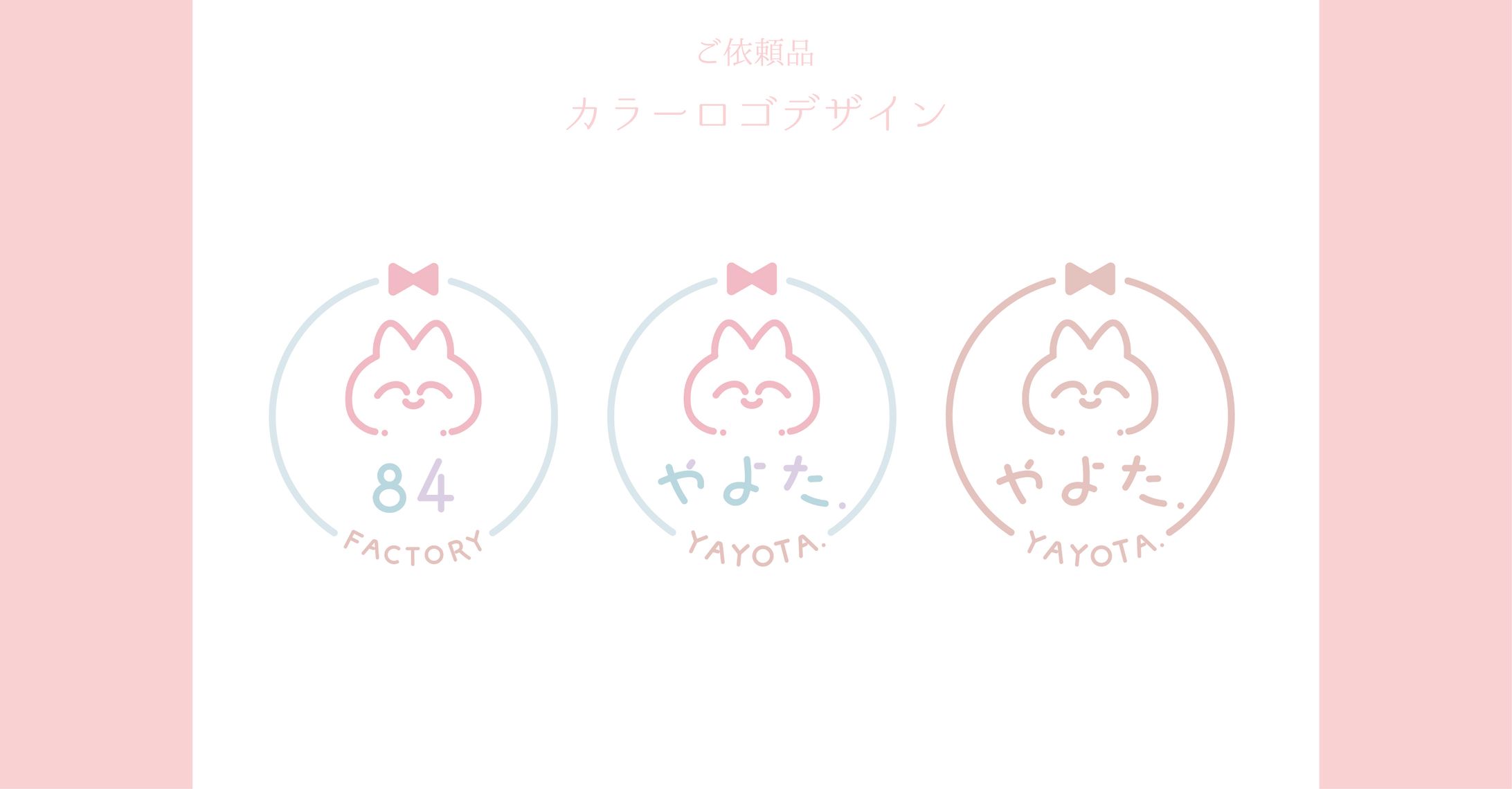 カラーロゴデザイン-1