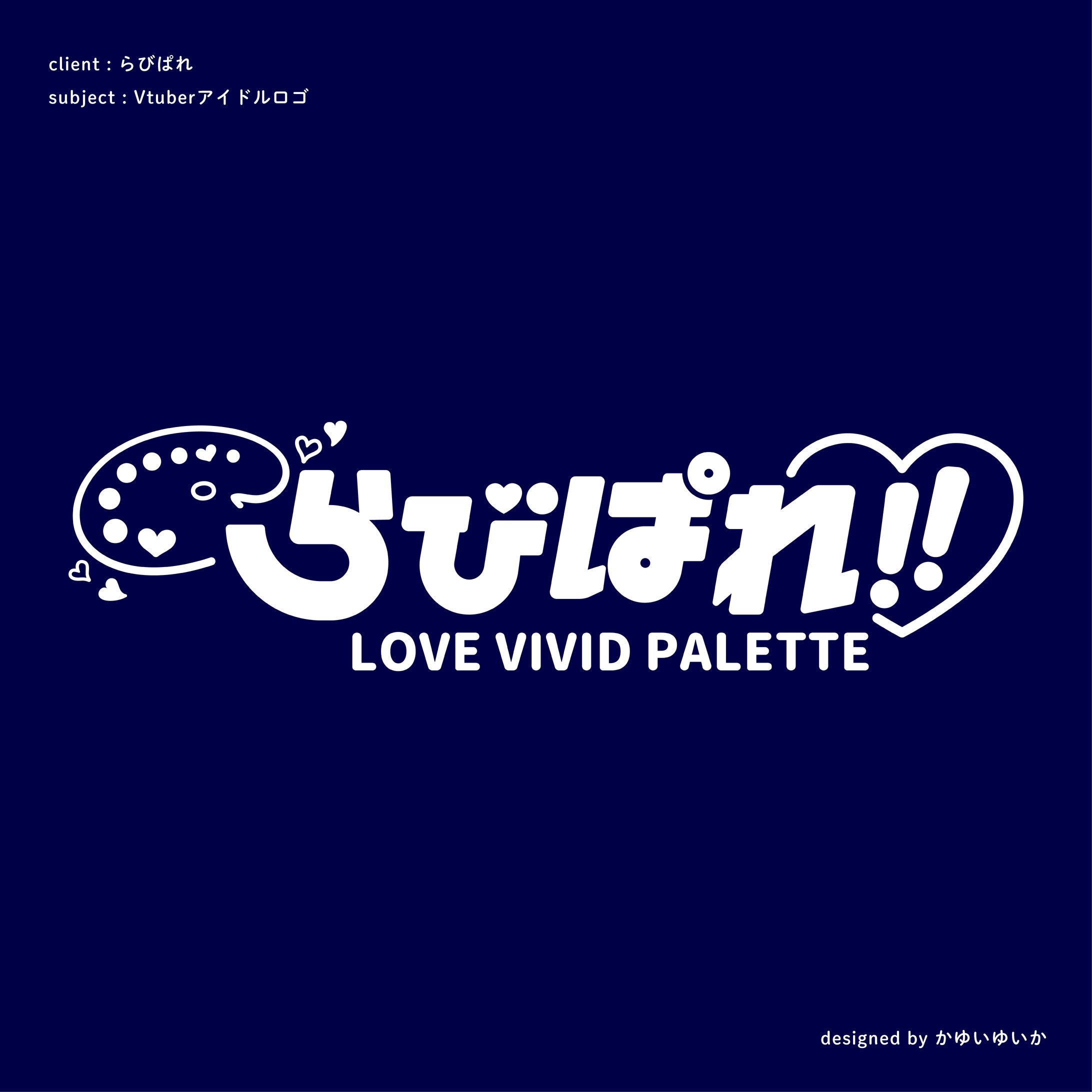 【Vtuberアイドルロゴ】らびぱれ!!-1