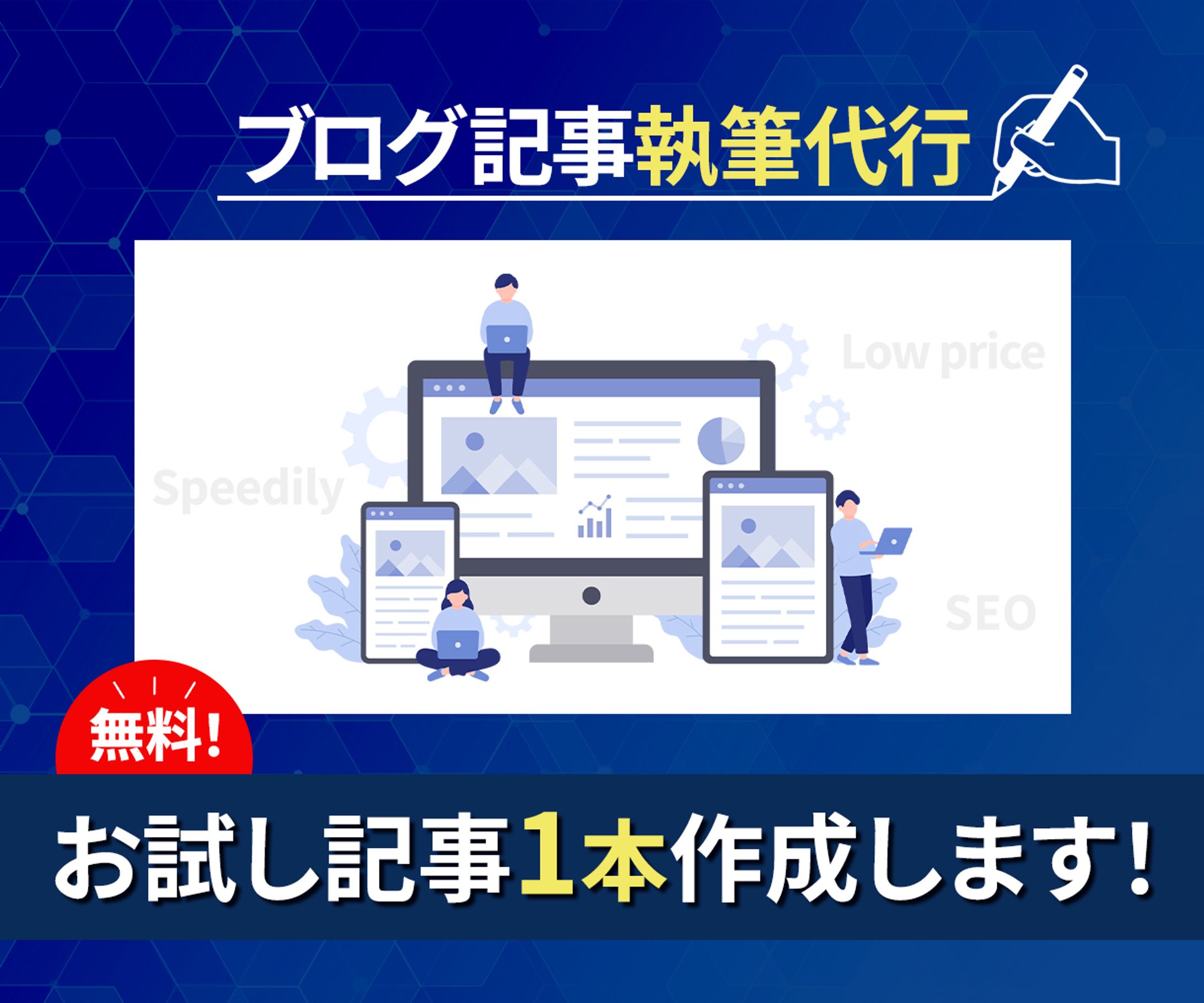 【ココナラサムネイル24】出品ページサムネイル-1