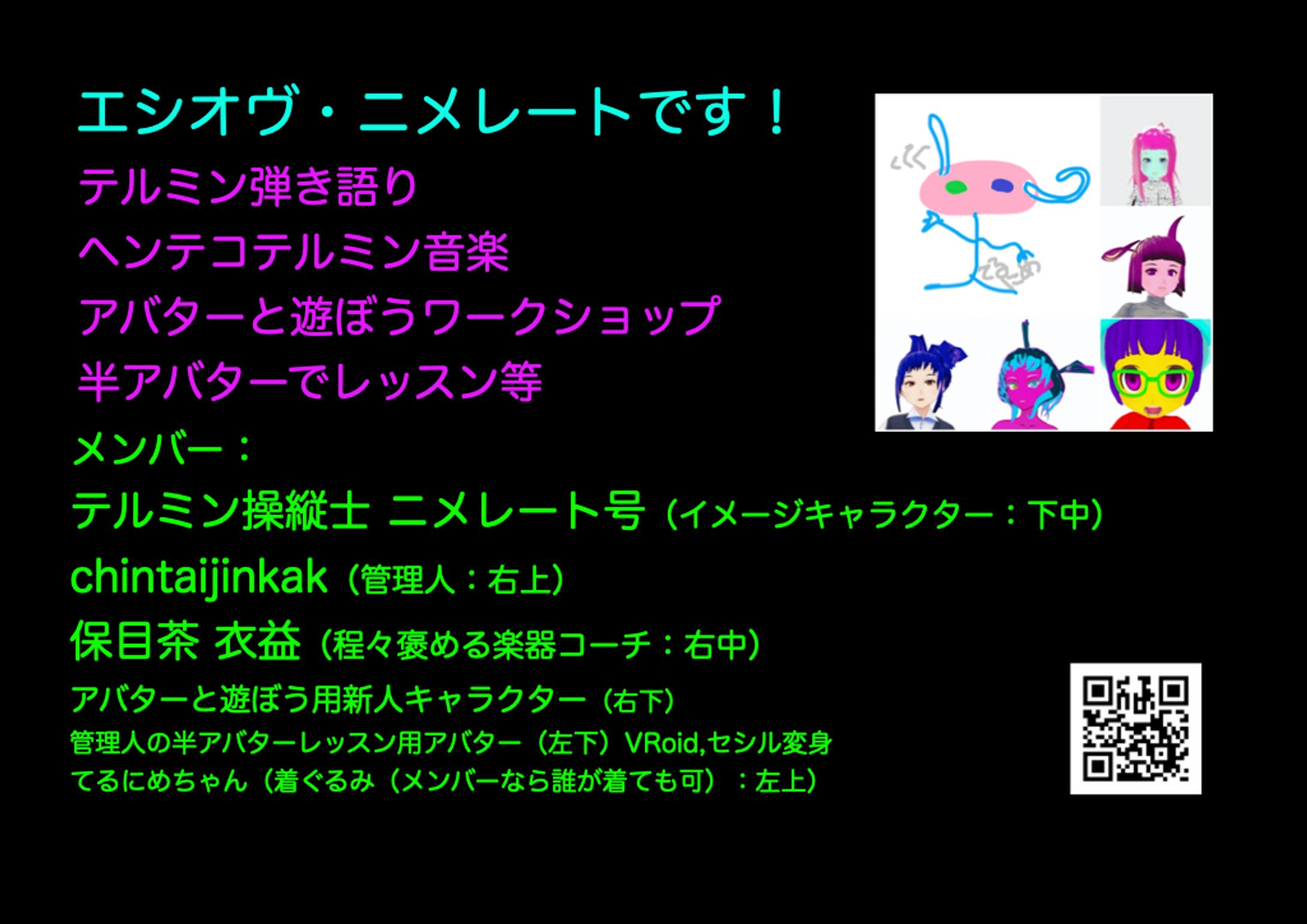 ざっくり自己紹介-1