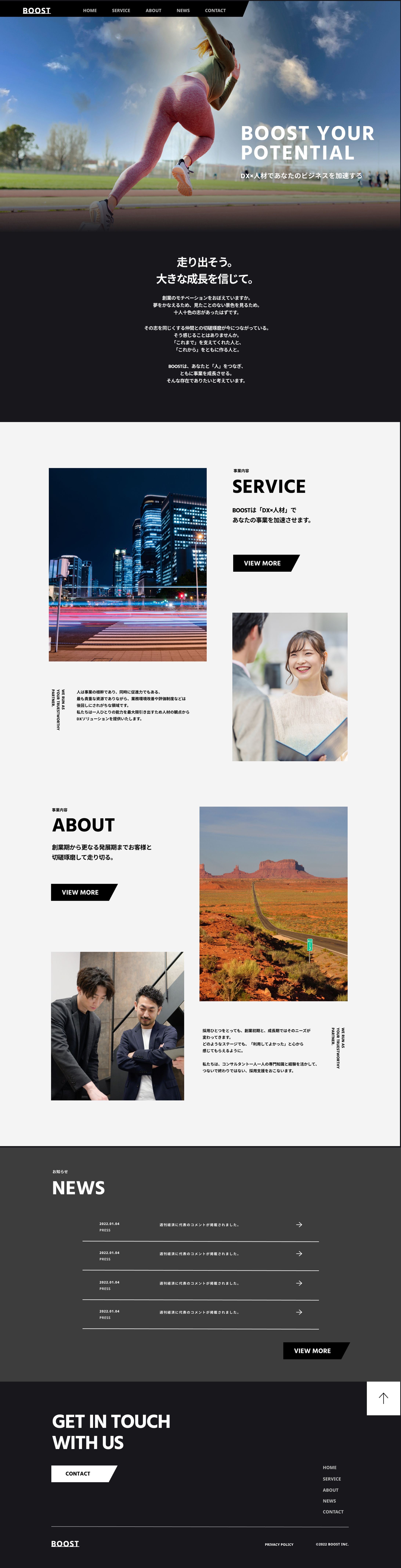 コーポレートサイト-1