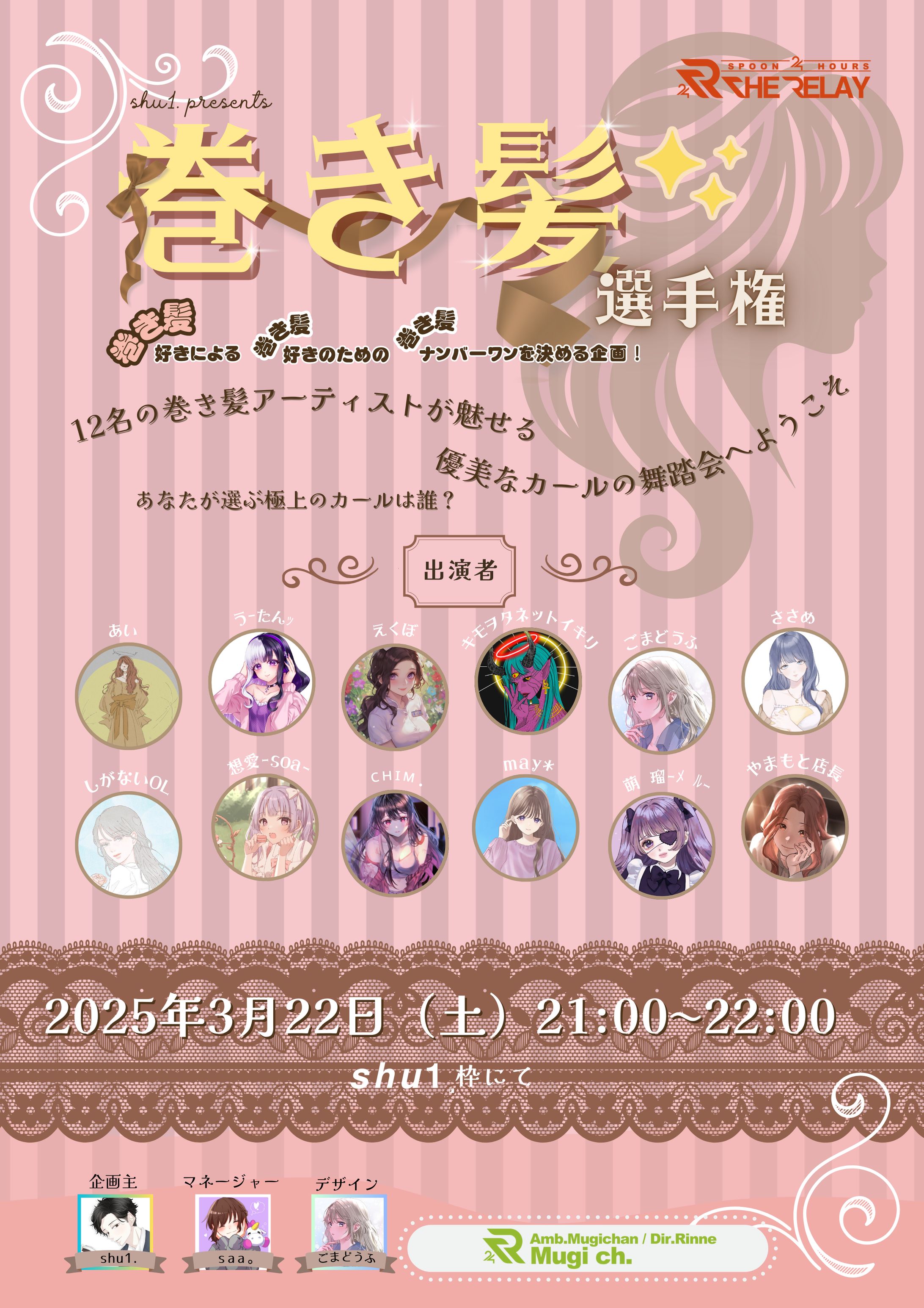 企画フライヤー-1