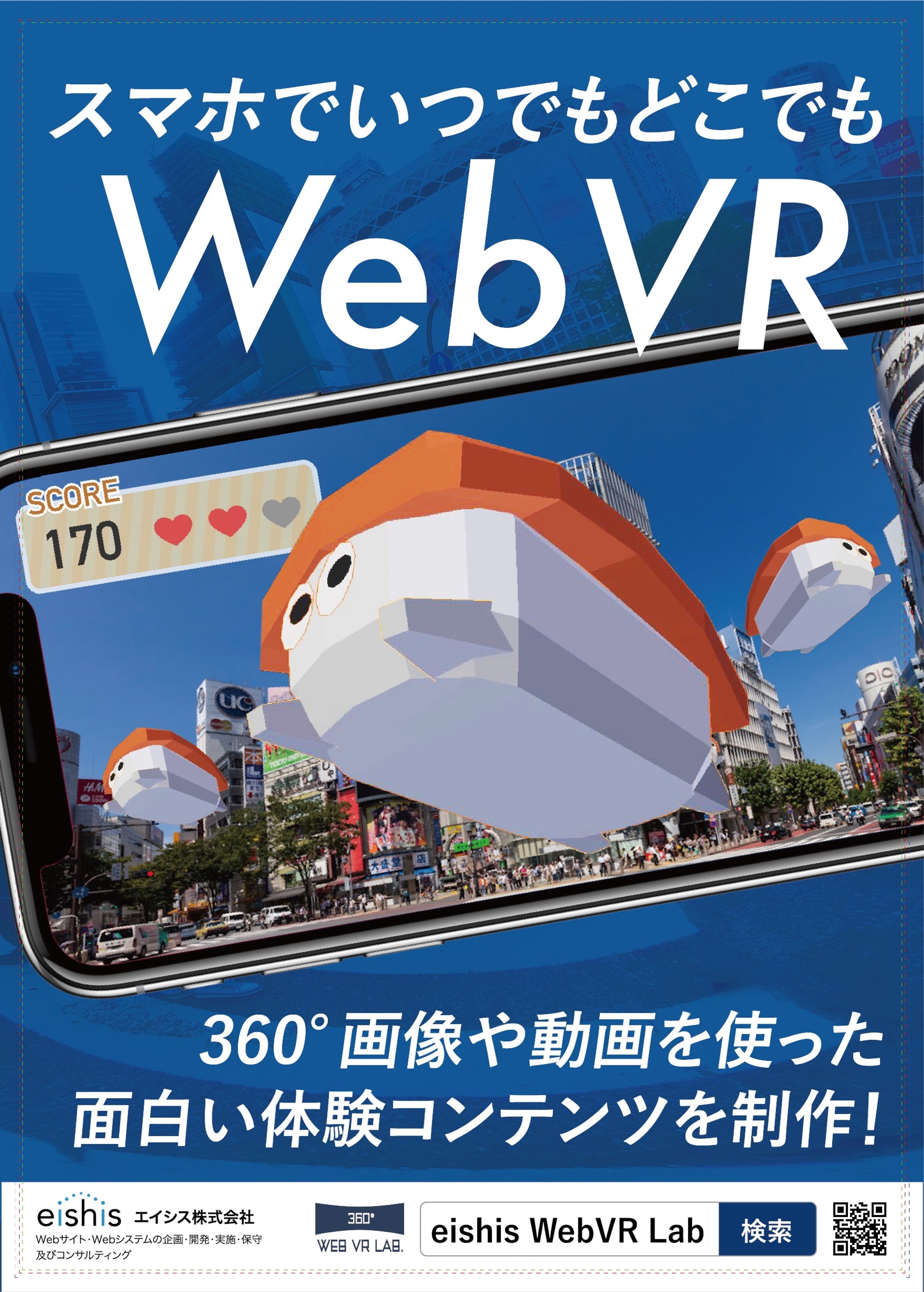 ポスターデザイン-1