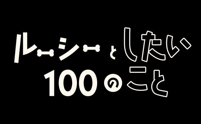 【依頼】youtuberさん動画タイトルロゴ