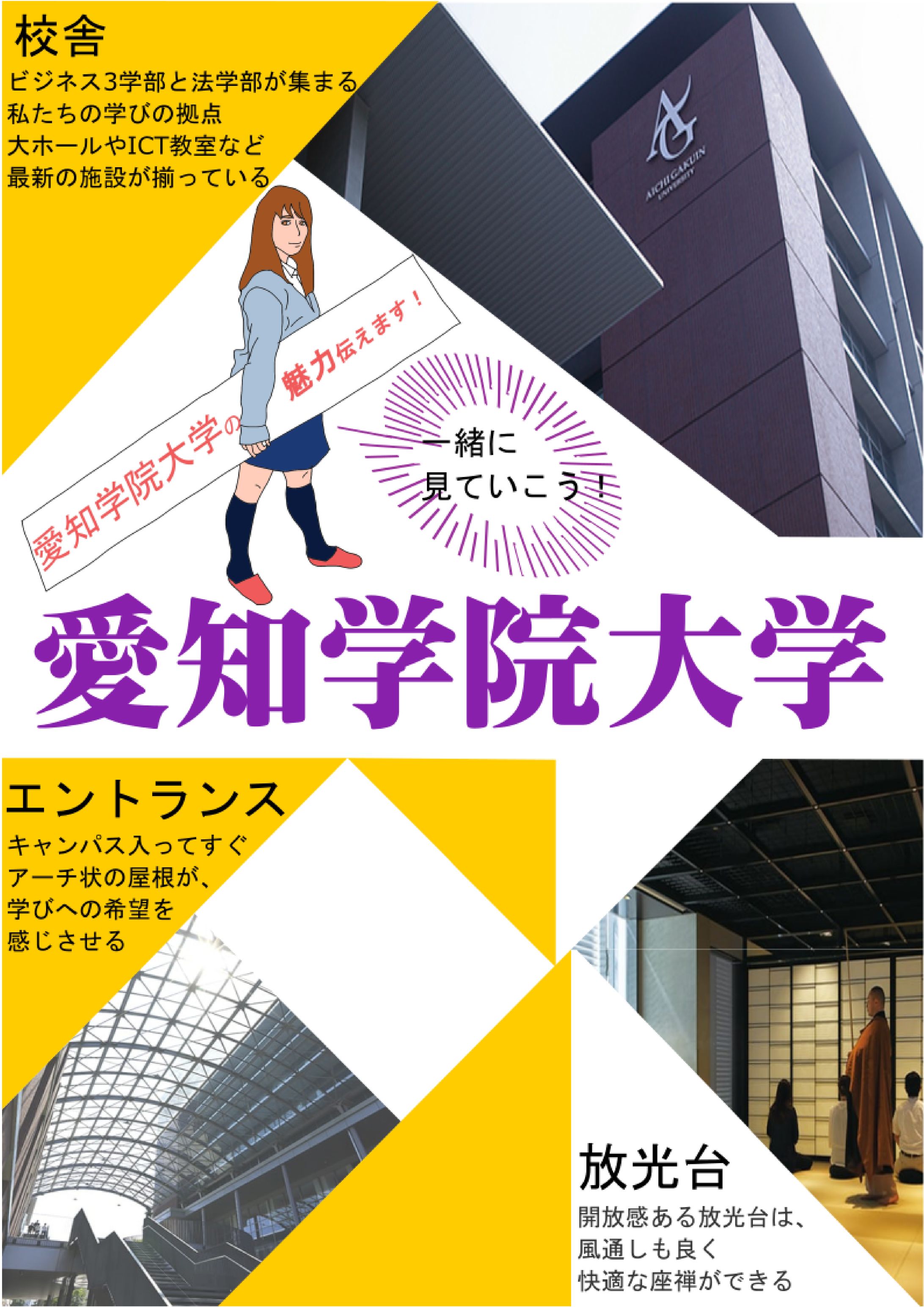 大学の授業で制作したポスター-1