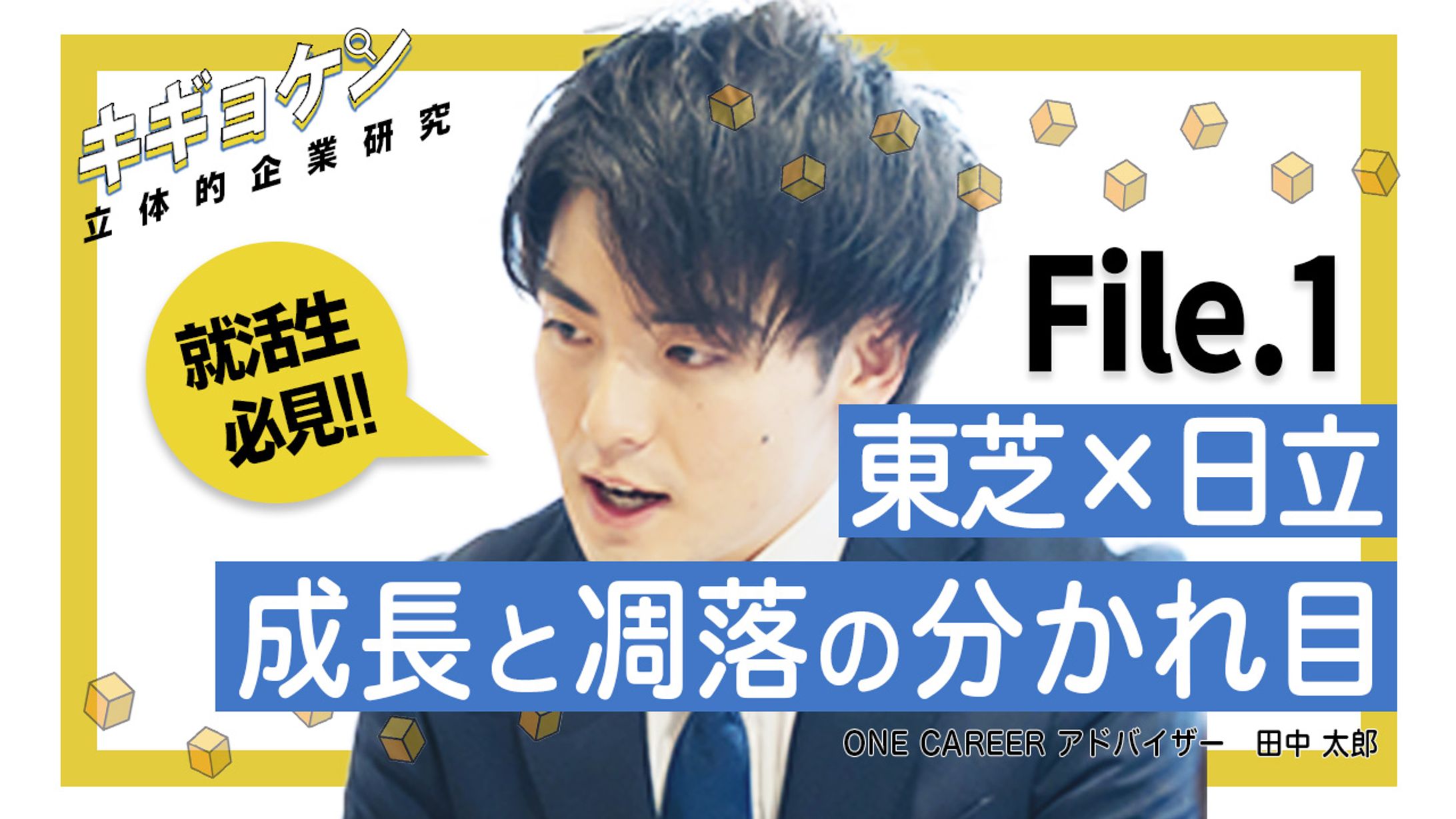 【サムネイル】ポートフォリオ⑥-1