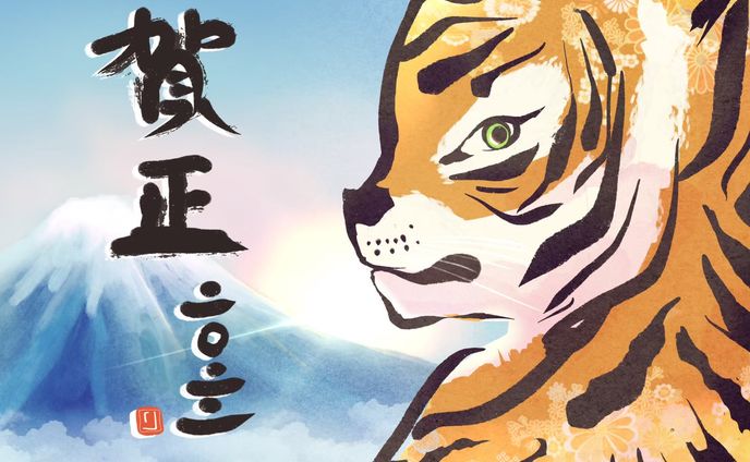 original、干支・巳