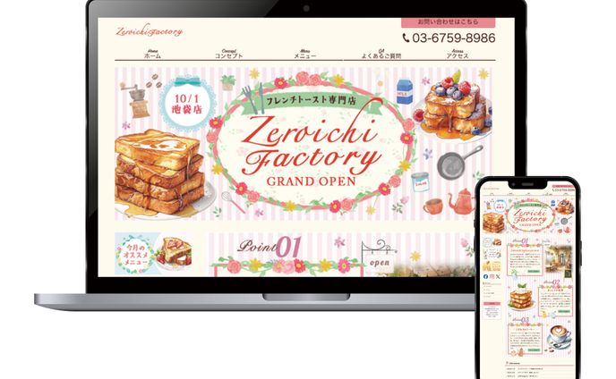 HP：フレンチトースト専門店