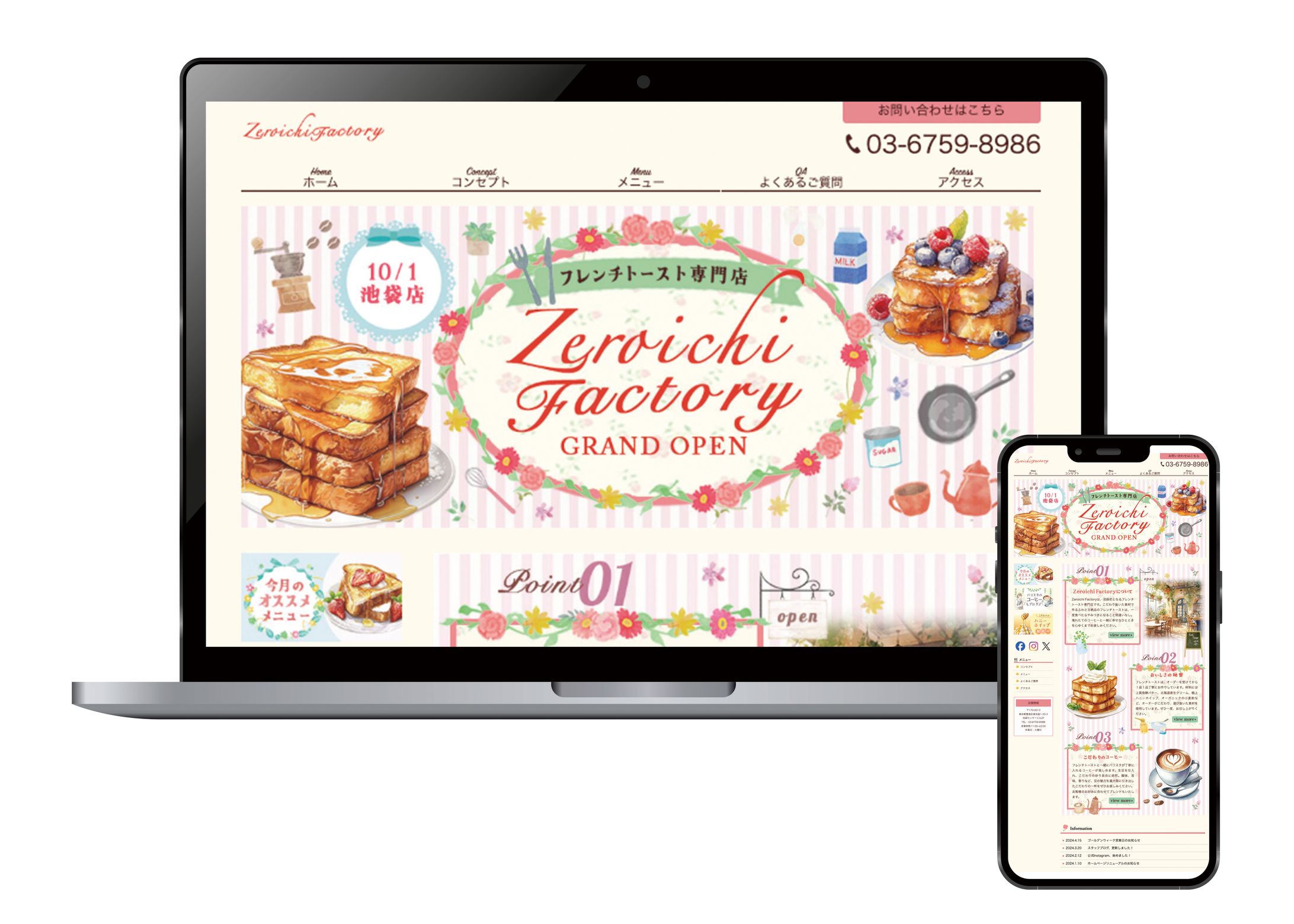 HP：フレンチトースト専門店-1