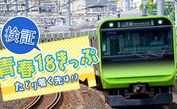 デザイン(サムネイル)、電車