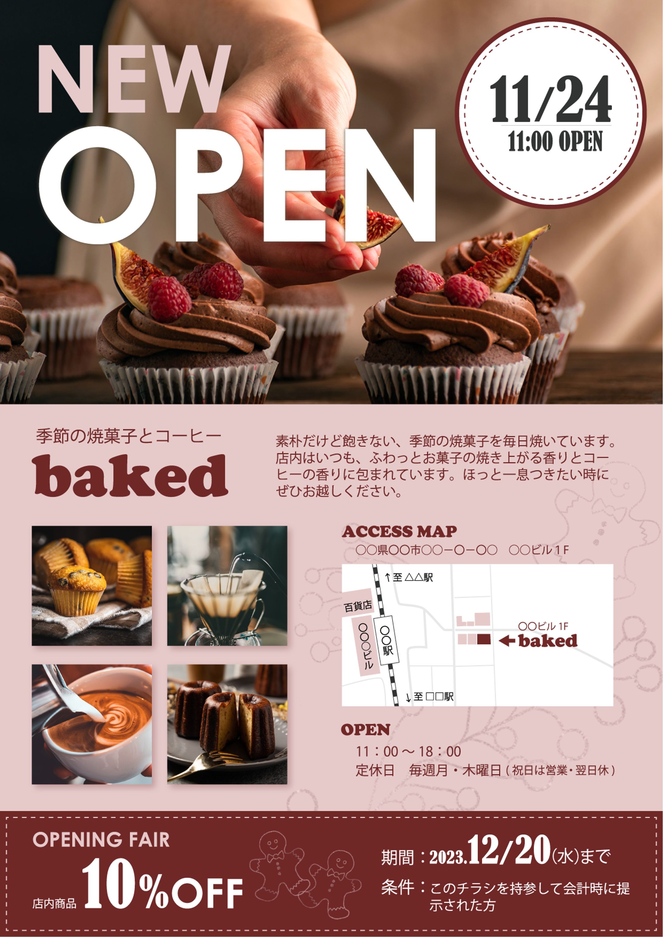 BAKEDチラシ-1
