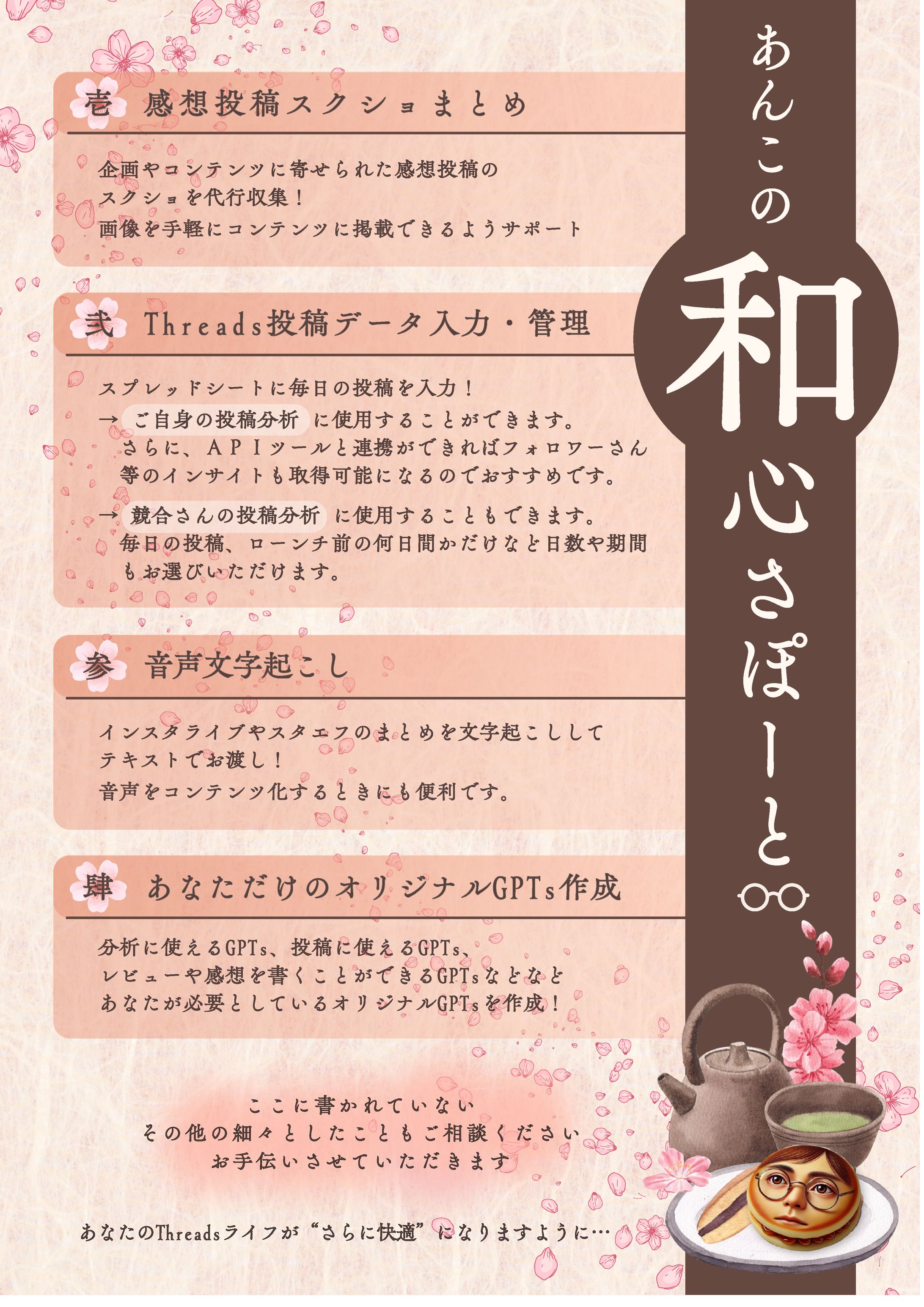 サービスメニュー表-1