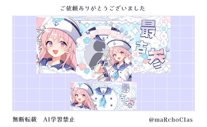 最古参グッズ／花園そら様