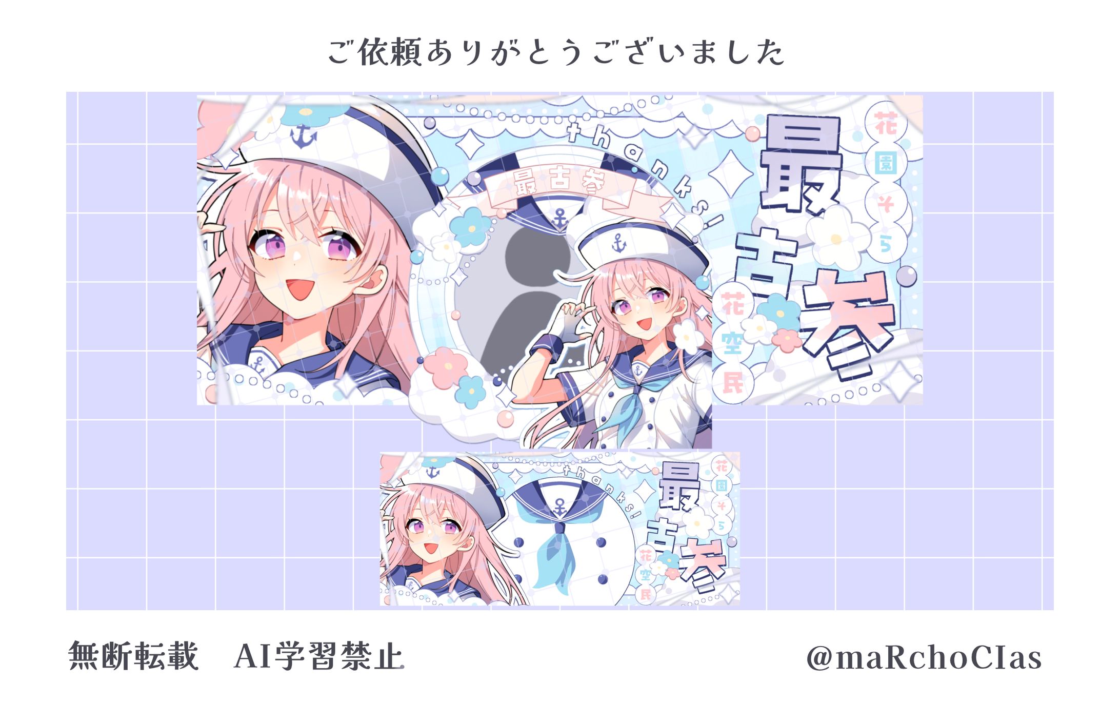 最古参グッズ／花園そら様-1
