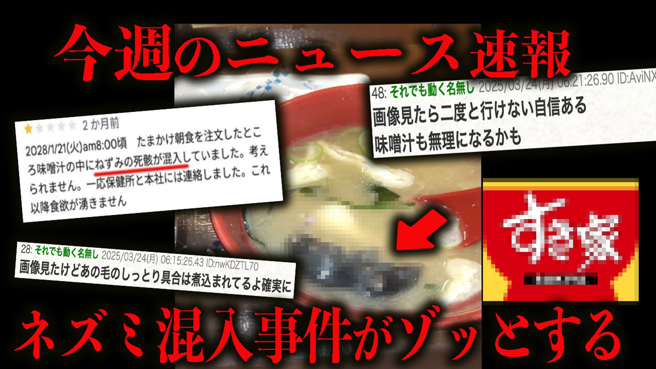 ニュース-1