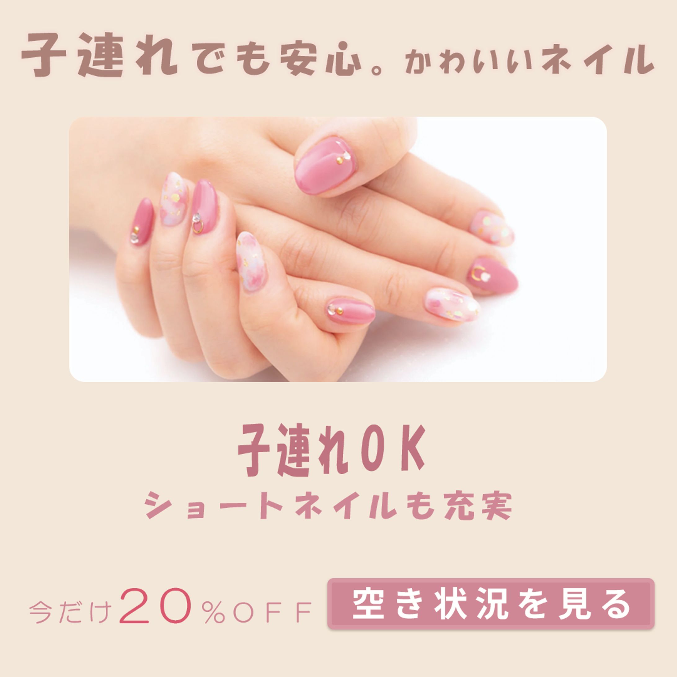 ネイルサロン-1