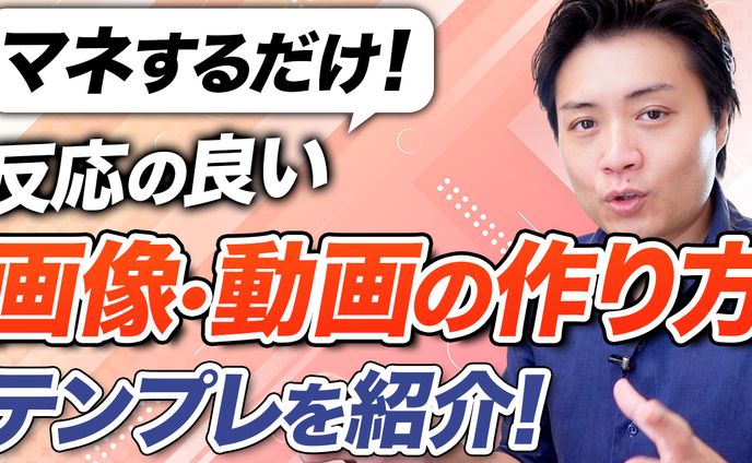 サムネイル、meta広告