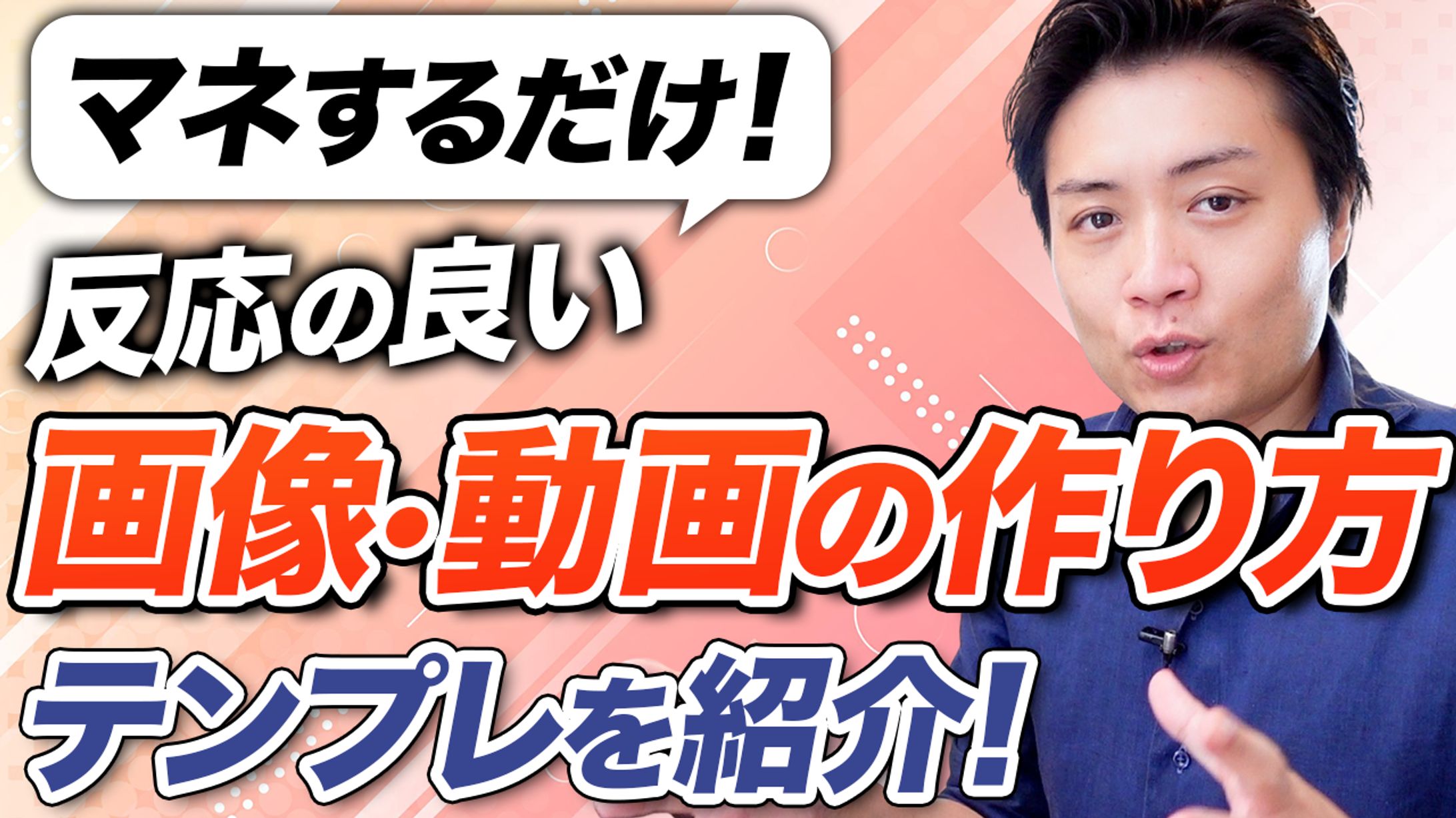 実績_YouTubeサムネイル(Meta広告集客チャンネル様）-1