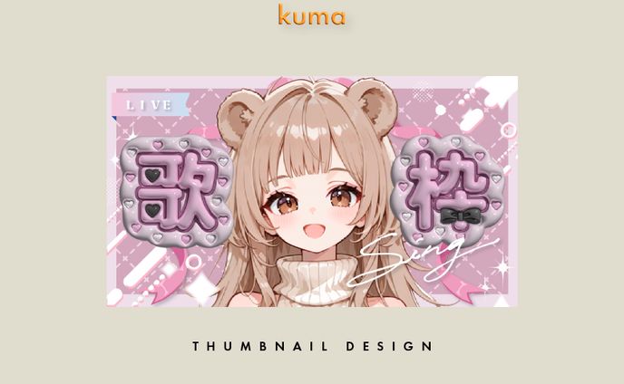 THUMBNAIL DESIGN/2025フリー素材配布