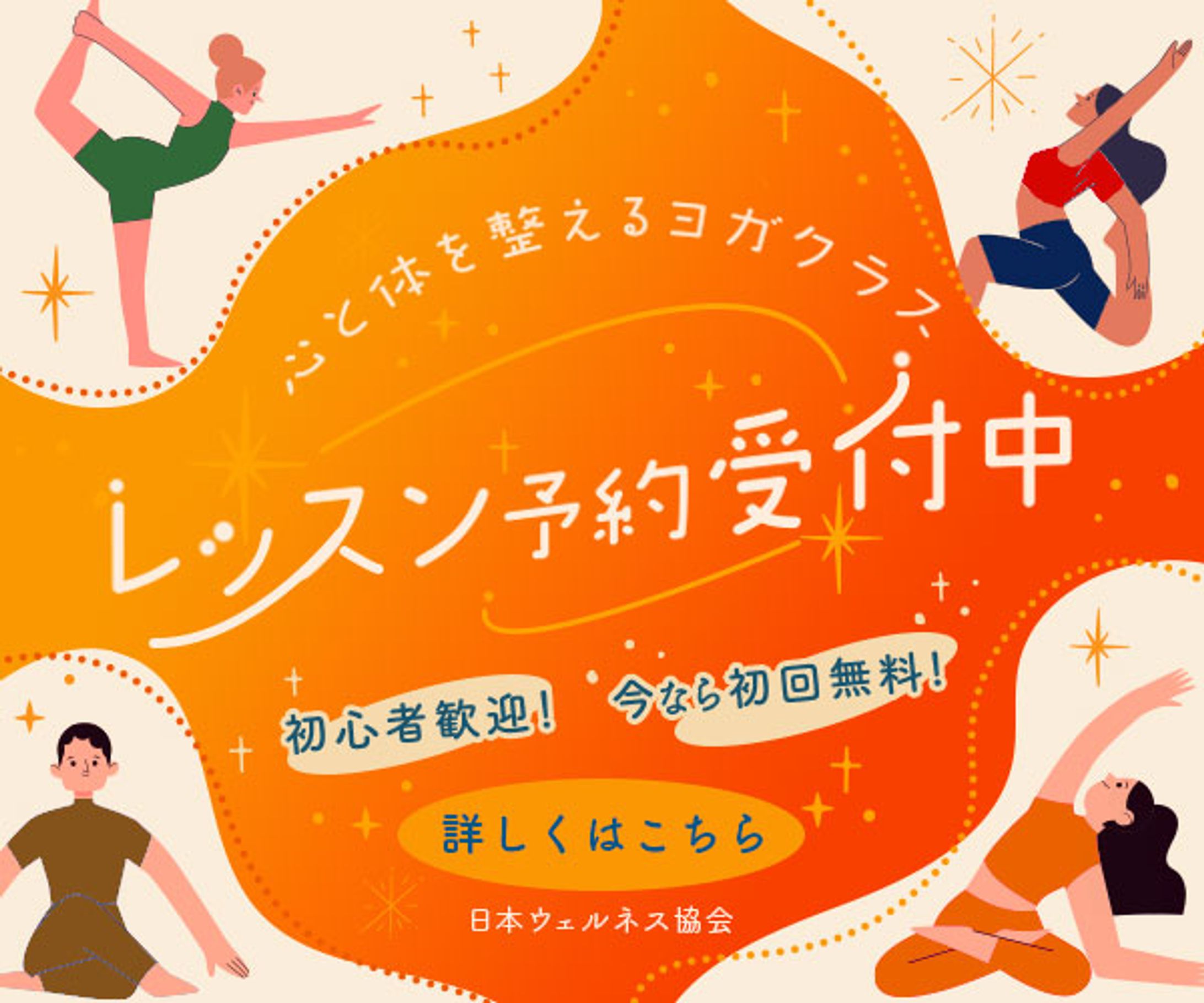 【デザインサンプル】バナー：ヨガレッスン-1