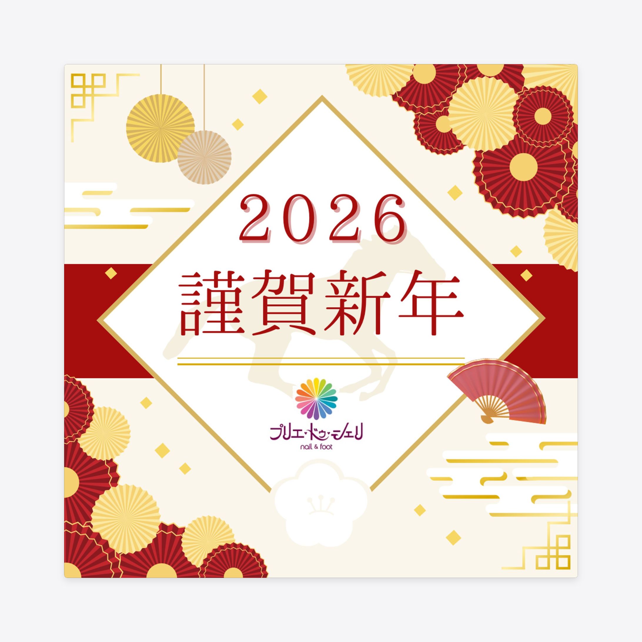 【SNSバナー】2026年新年挨拶（ネイルサロン）-1