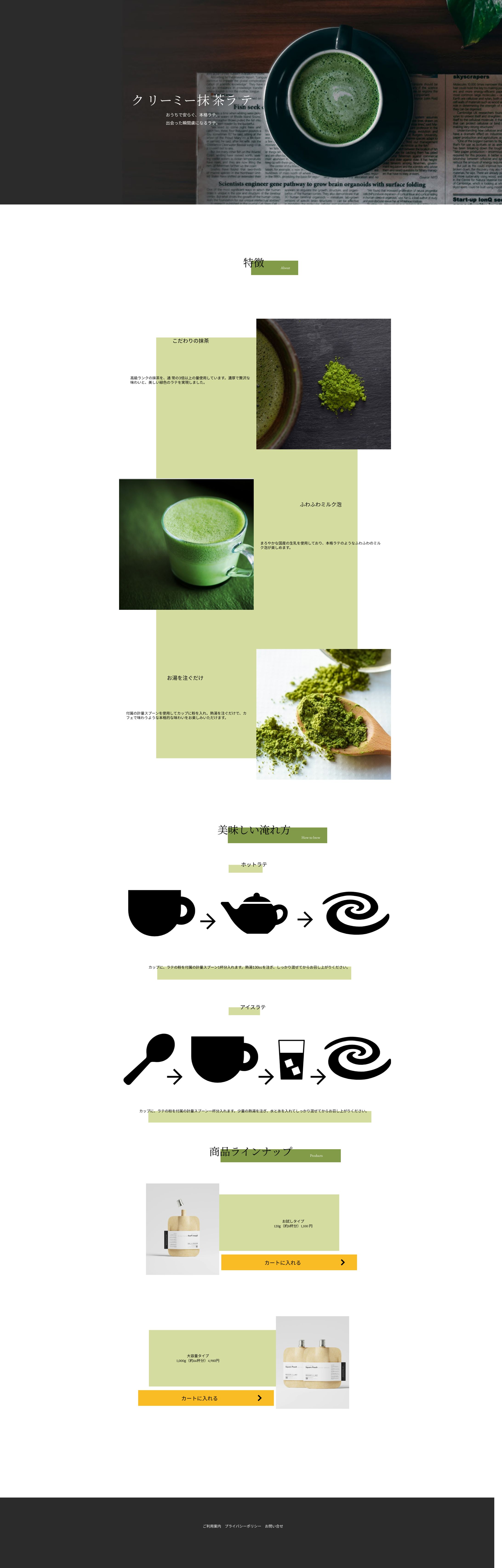 【架空】抹茶ラテ　LP-1