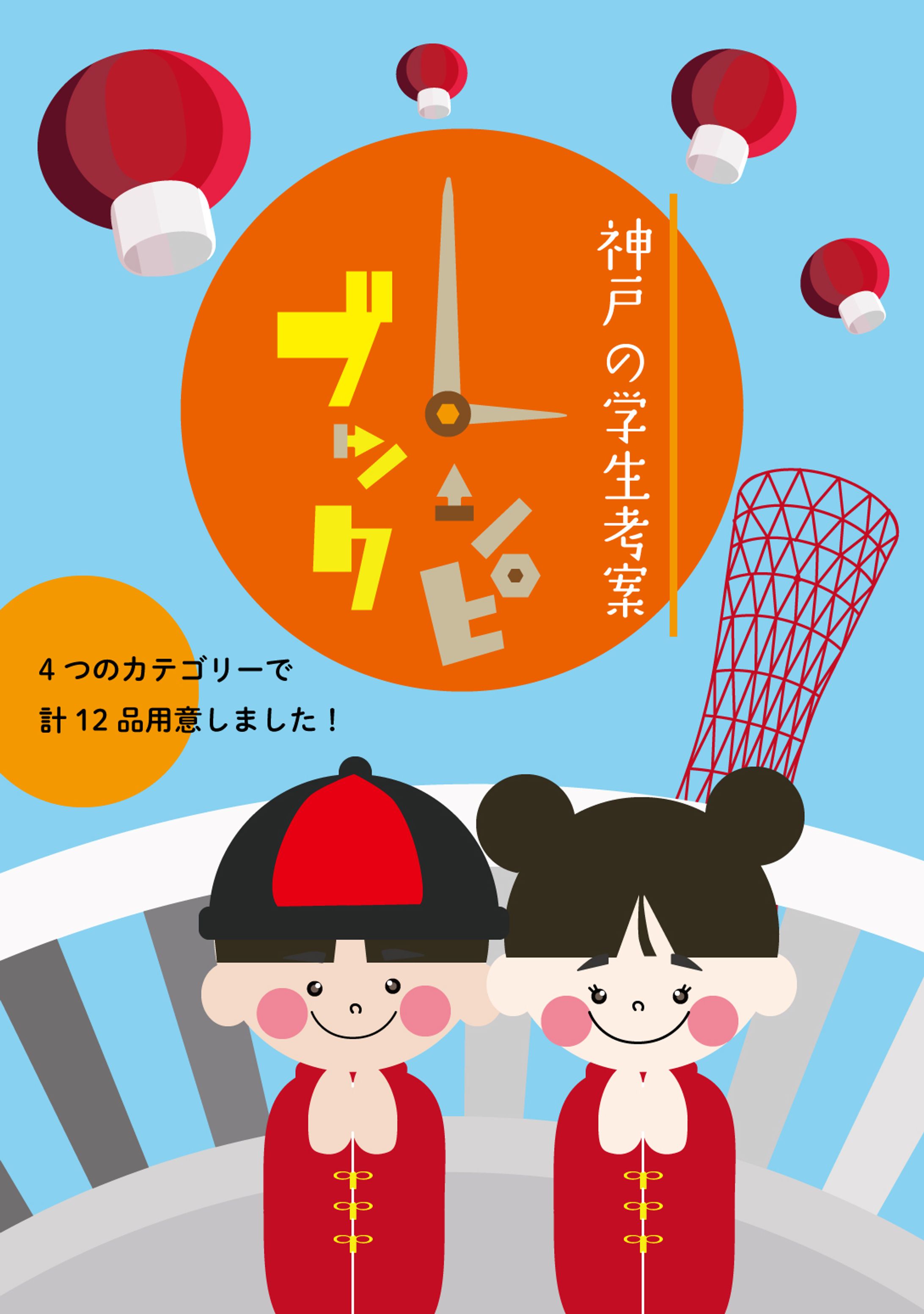 レシピブック考案-1