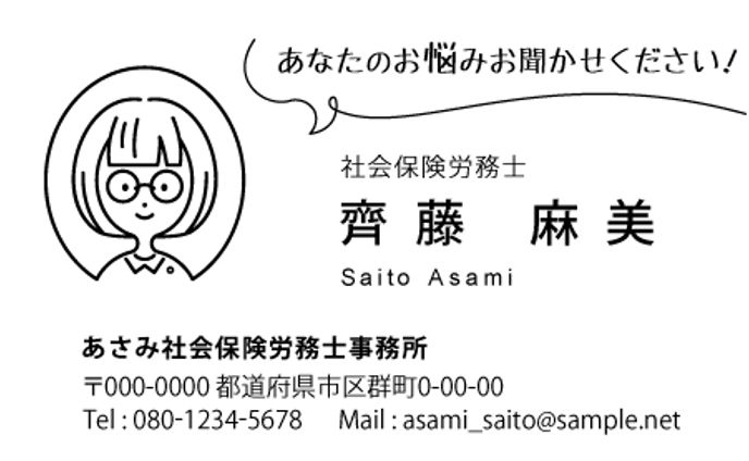 名刺デザイン