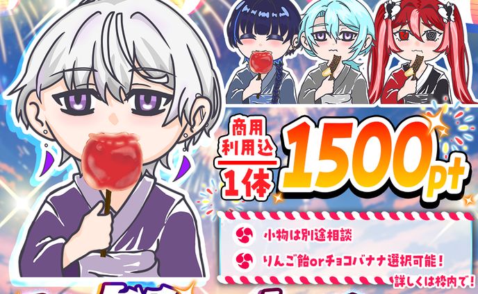 枢木凛様 イラスト企画 サムネイル