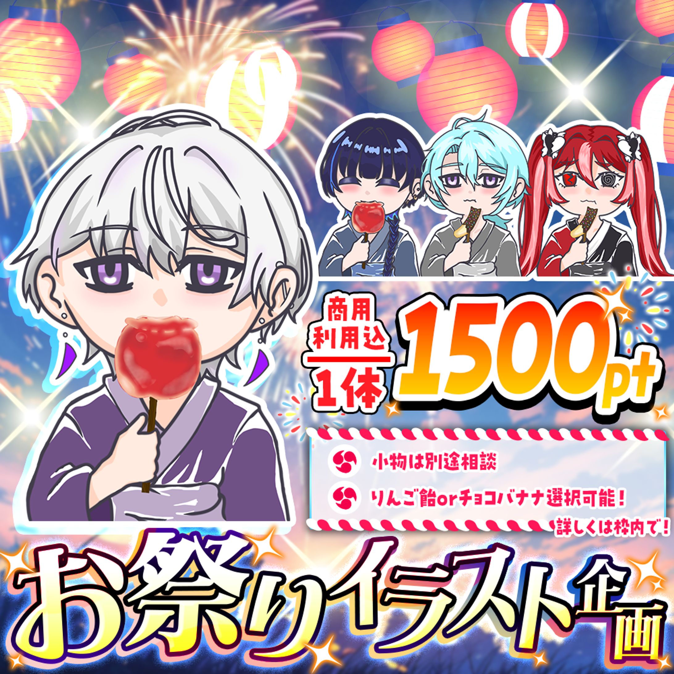 枢木凛様 イラスト企画 サムネイル-1