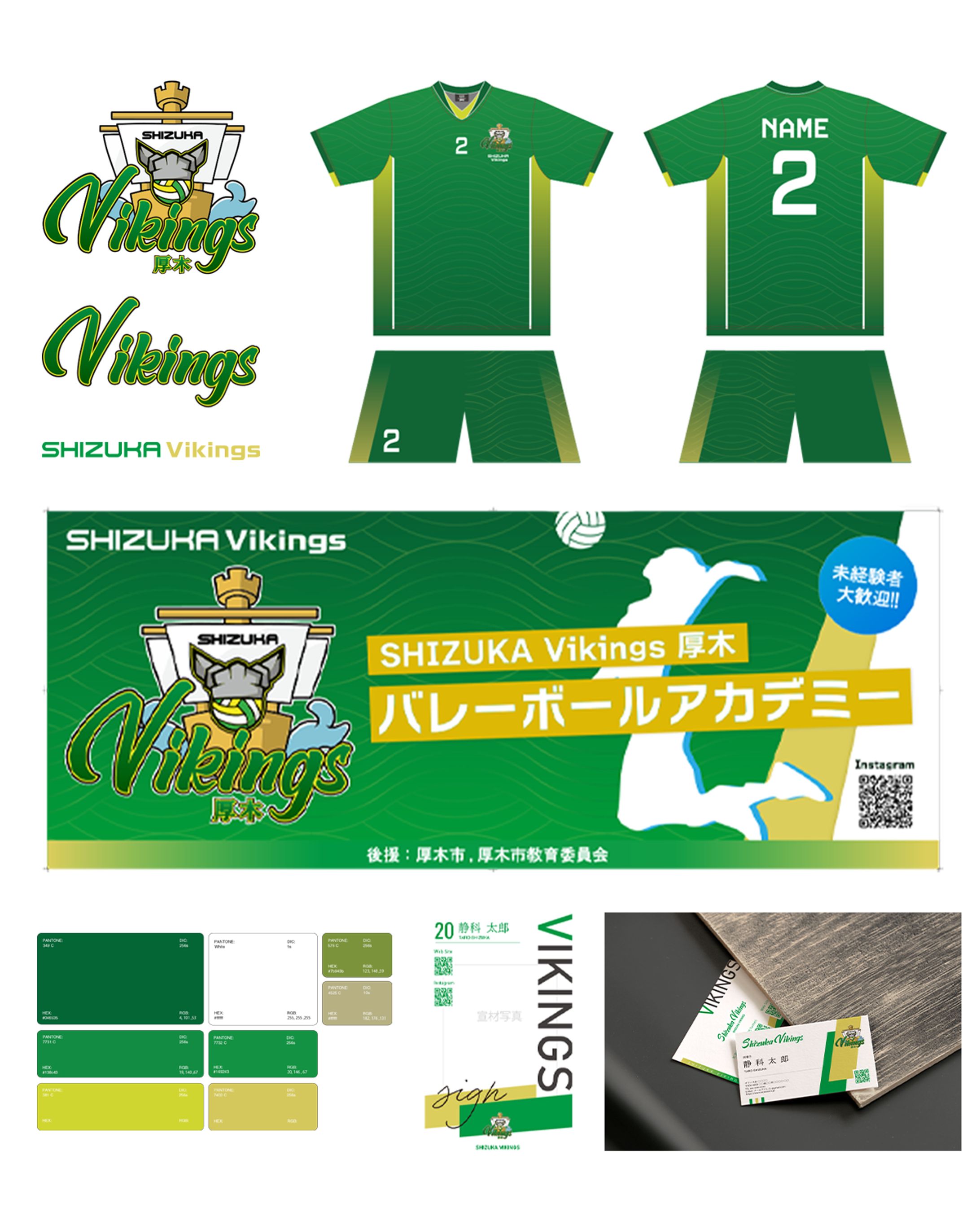 SHIZUKA Vikings｜デザイン-1