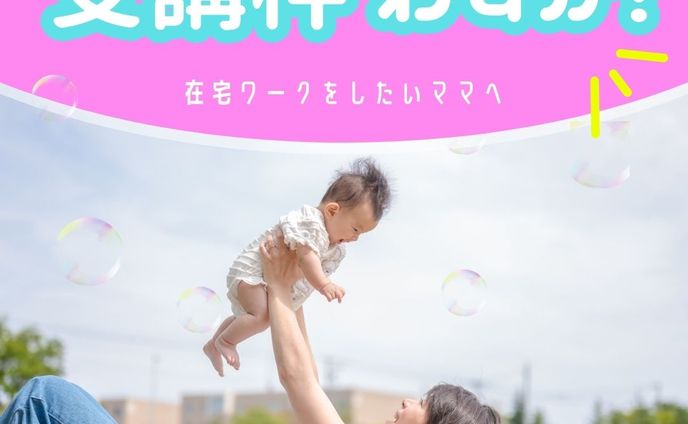 Famm様Instagram用バナー広告