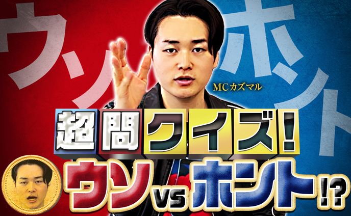 バラエティ系・サムネイル