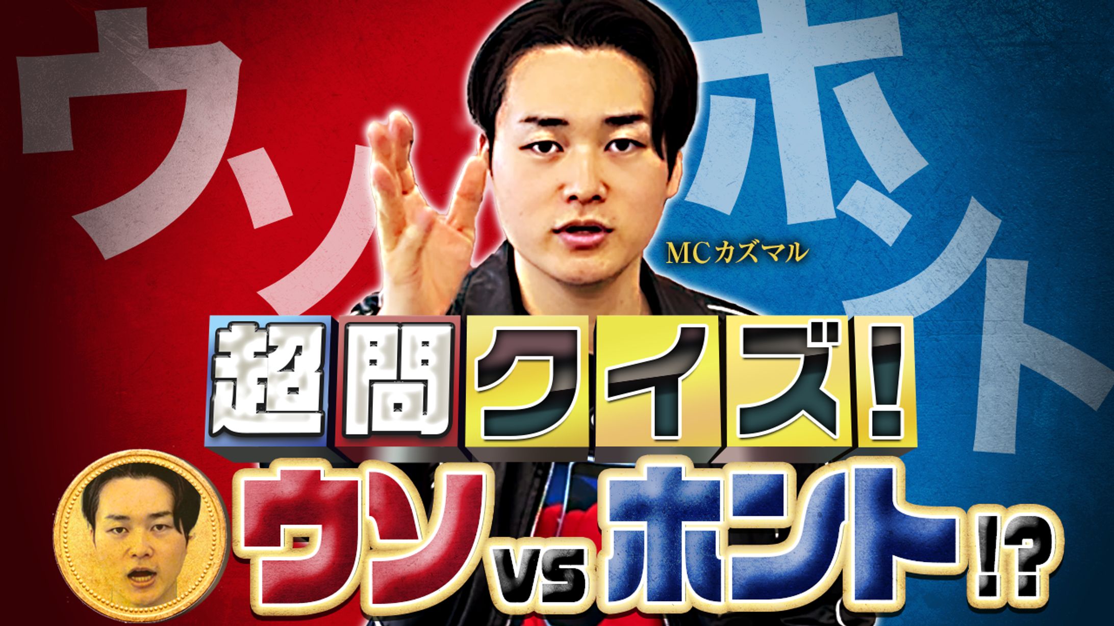 バラエティ系・サムネイル-1