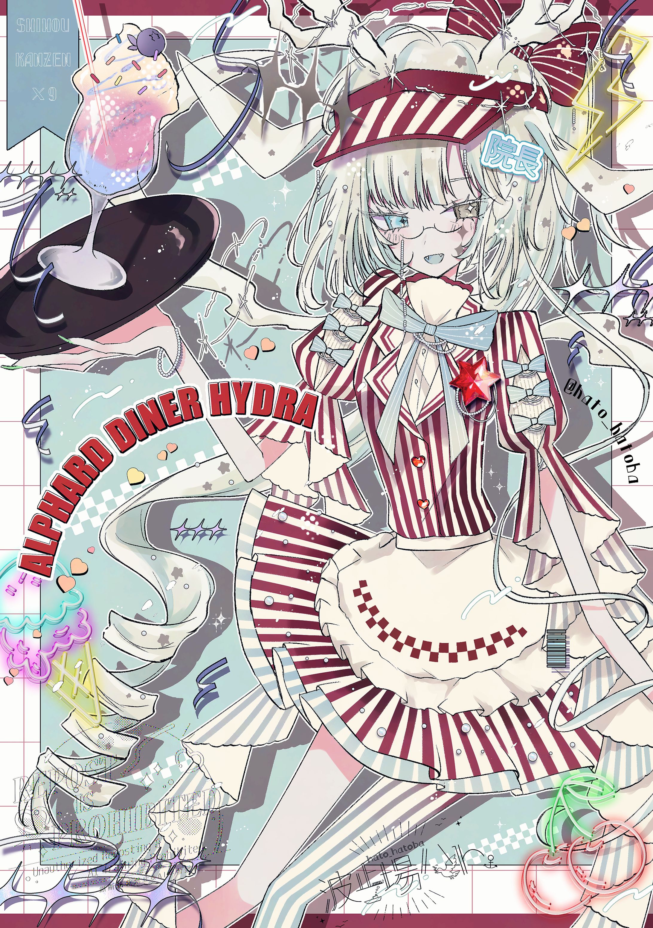 ✧ᴀʟᴘʜᴀʀᴅ ᴅɪɴᴇʀ 院長ʜʏᴅʀᴀ✧-1