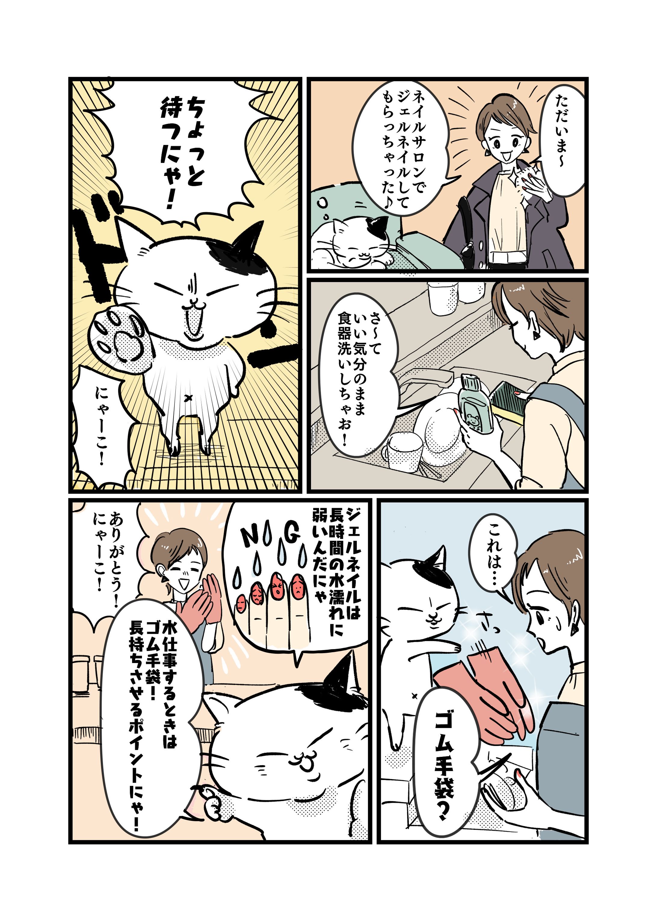 広告漫画-1