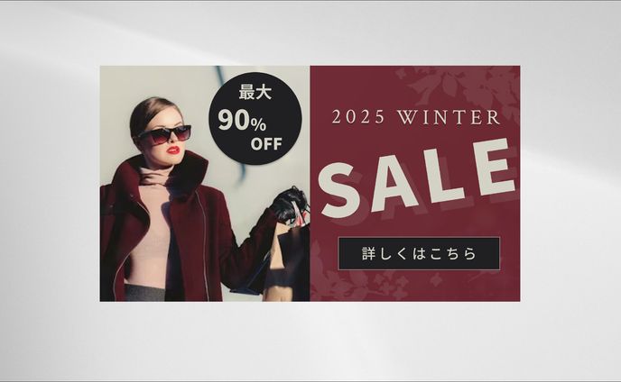 【バナー】SALE