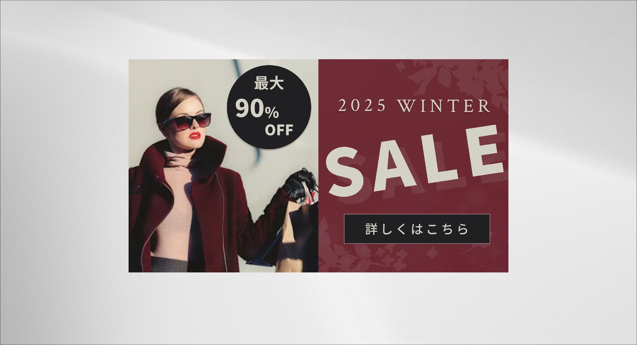 【バナー】SALE-1