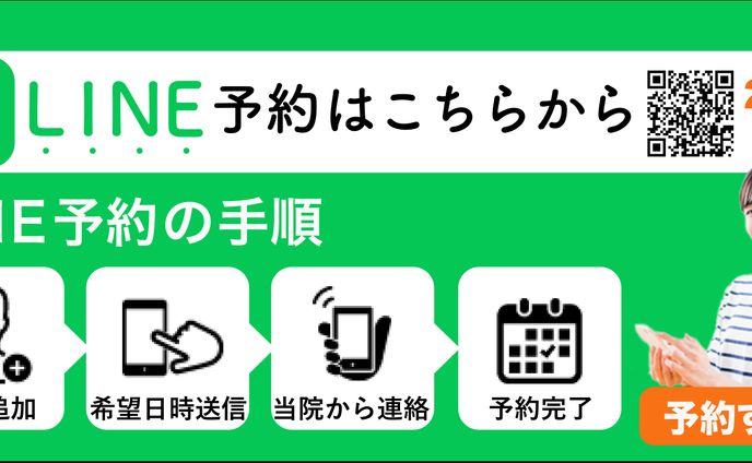 鍼灸院HP CTAバナー