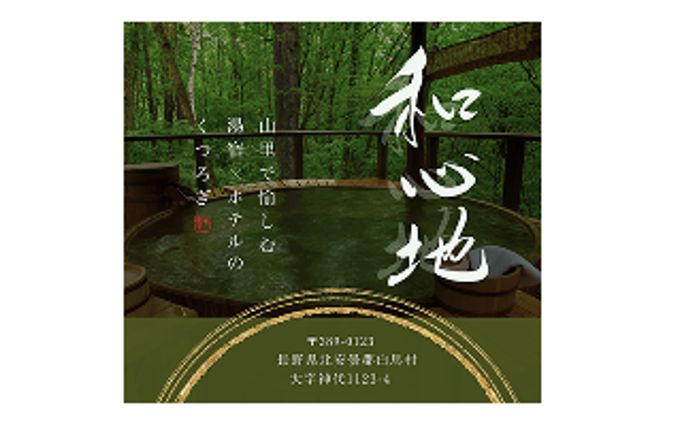 【バナー】温泉バナー