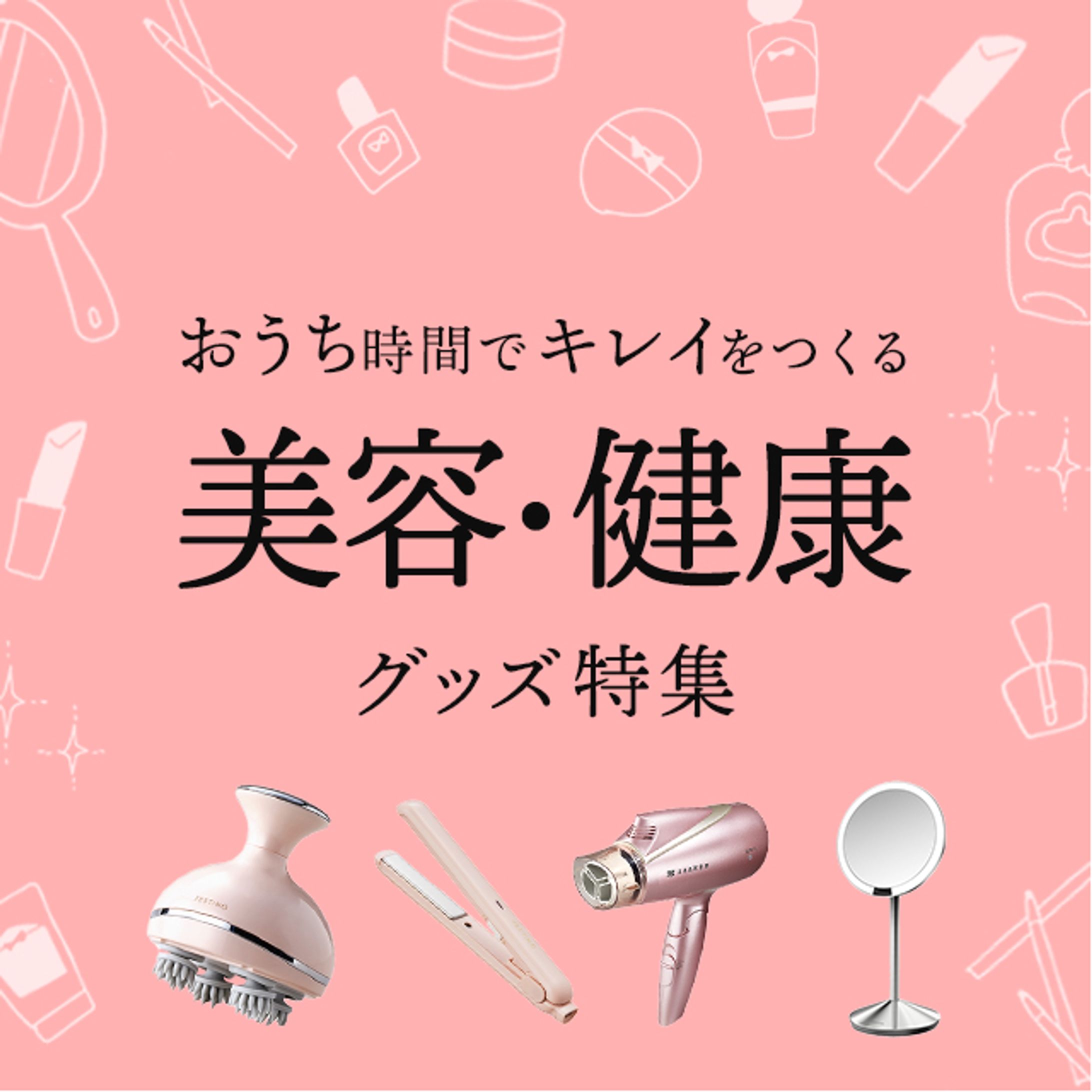ECサイトバナー作成-1